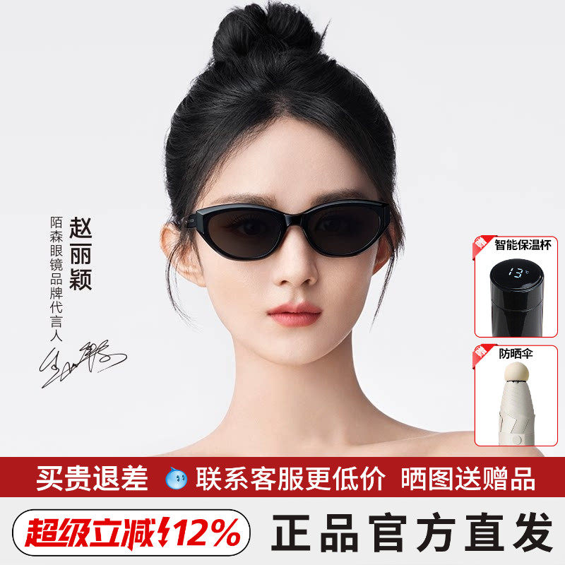 陌森眼镜肖战墨镜女小框偏光猫眼太阳镜高级感窄框太阳镜MS3077