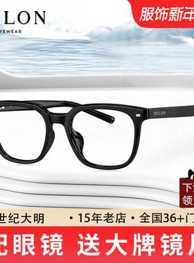 BOLON25新暴龙眼镜近视男女显瘦百搭复古黑框百搭素颜镜框BJ5167
