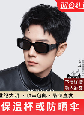 陌森眼镜肖战墨镜女小框偏光猫眼太阳镜高级感窄框太阳镜MS3077
