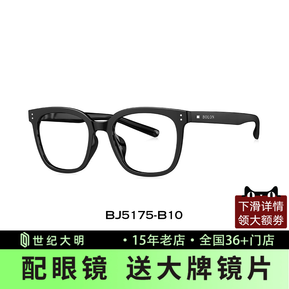 BOLON暴龙眼镜新品 百搭复古方框黑框素颜镜架TR近视男女BJ5175