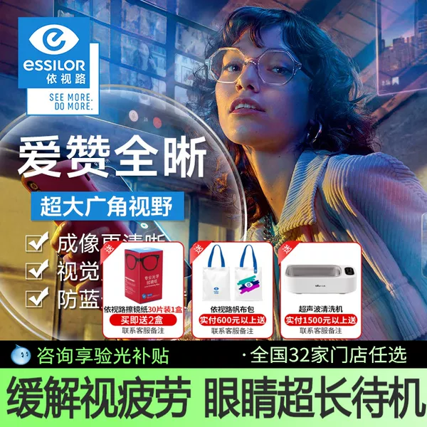 Товары от 世纪大明眼镜专营店