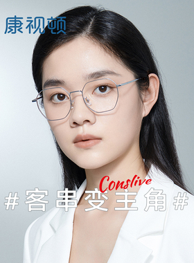 超轻钛材近视眼镜男潮镜框可配度数眼睛框镜架女配近视镜86011