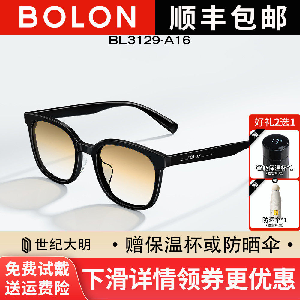 【明星同款】暴龙眼镜新款变色太阳镜男女偏光墨镜BL3129