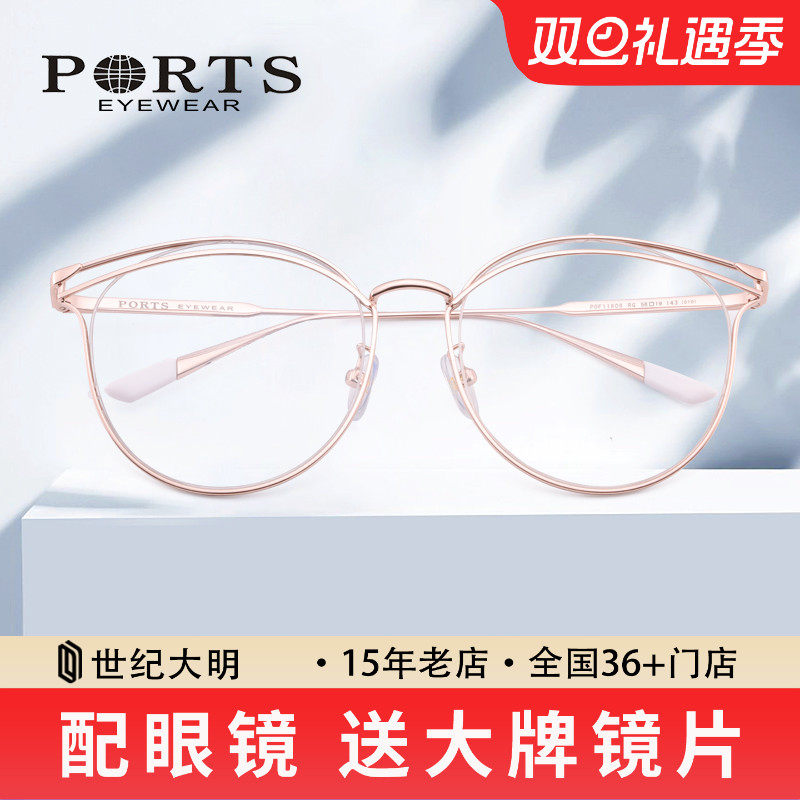 PORTS眼镜框近视女个性时尚优雅猫耳合金全框镜架光学镜POF11808