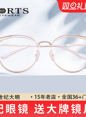 PORTS眼镜框近视女个性时尚优雅猫耳合金全框镜架光学镜POF11808