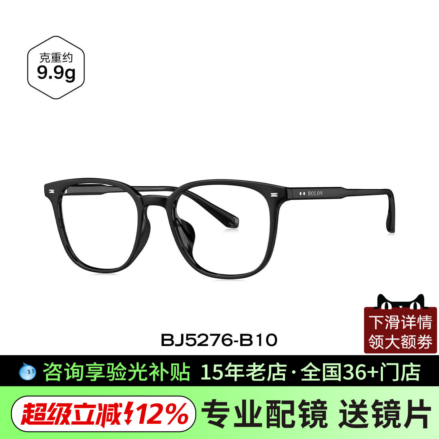 BOLON暴龙近视眼镜百搭方圆框女潮流个性眼镜架男可配度数BJ5