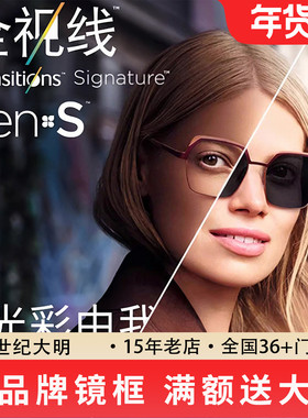 依视路新品第九代全视线GENS动态感光变色镜片防蓝光近视眼镜片