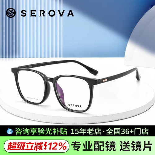 施洛华百搭不挑脸眼镜