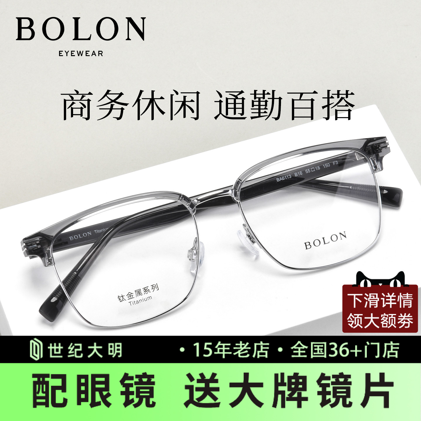 BOLON暴龙眼镜框25新品 商务方形眉框眼镜架 钛框近视眼镜 BA6113