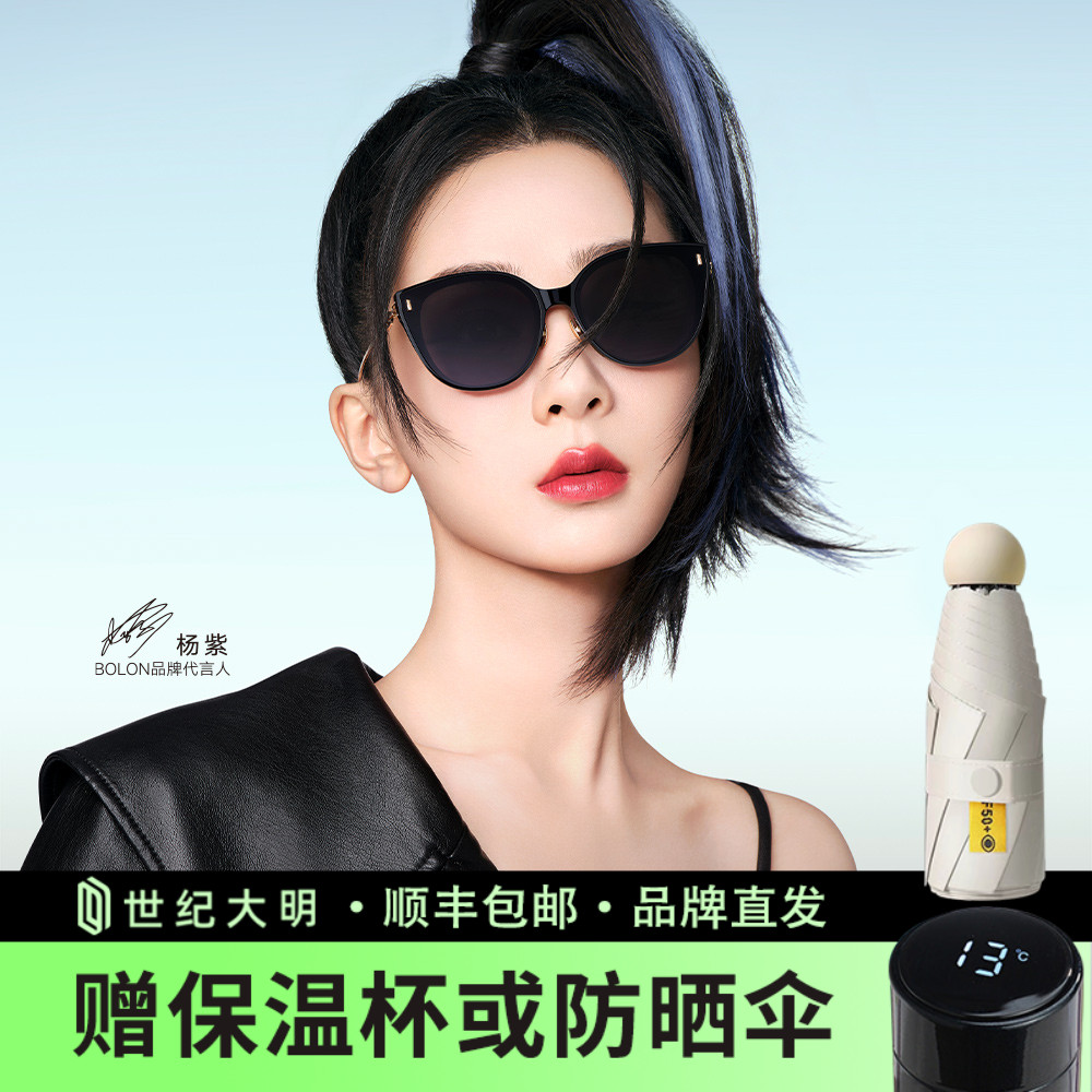 杨紫同款暴龙墨镜女猫眼偏光眼镜