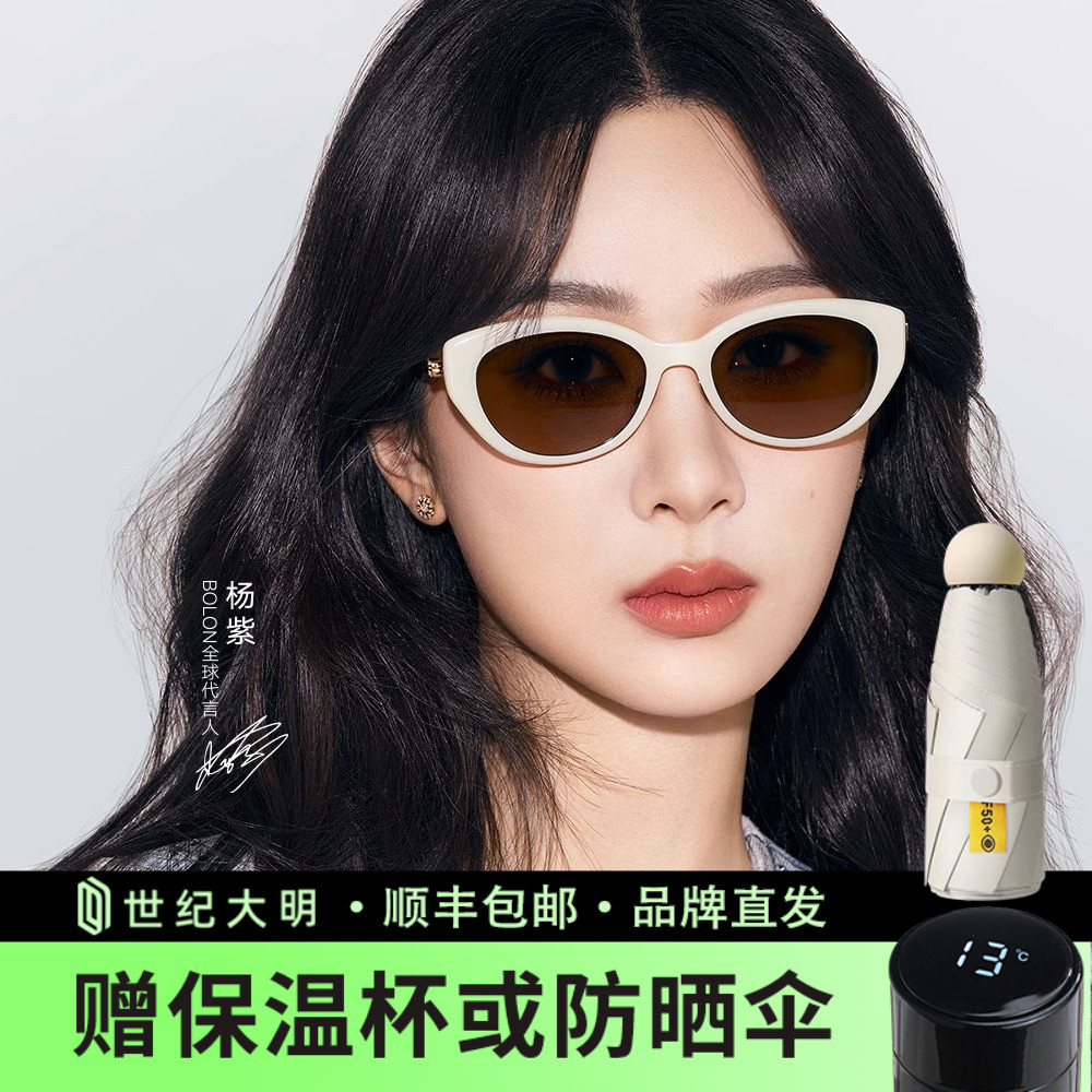 杨紫同款暴龙高级感防紫外线椭圆小猫眼太阳镜偏光墨镜潮BL5097