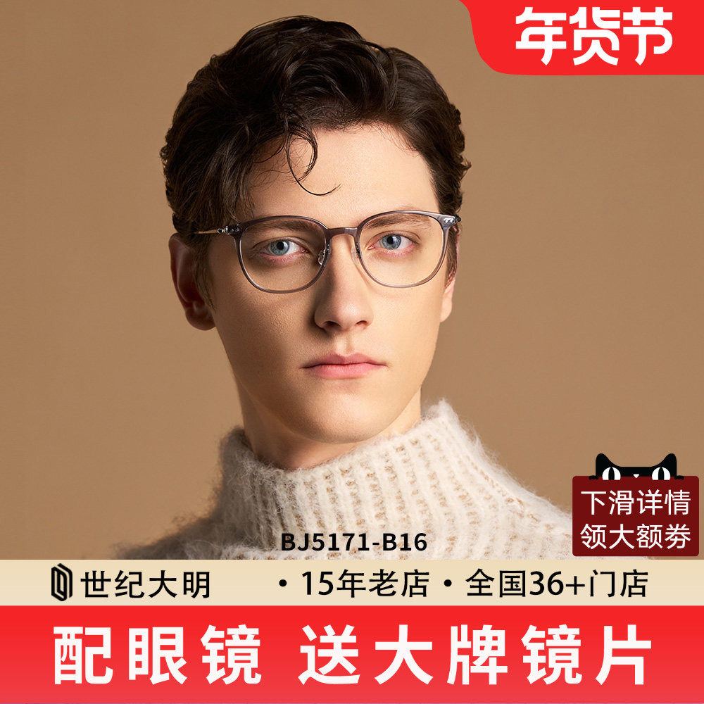 暴龙眼镜D型超轻方框新品光学镜框TR近视眼镜架男女BJ5171/