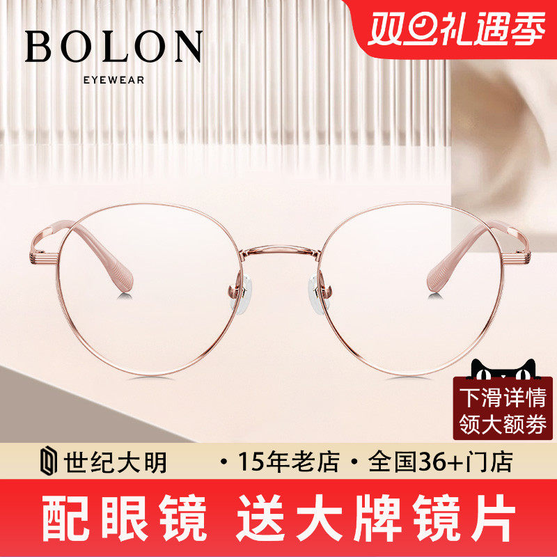 暴龙新品复古金属圆框近视眼镜架男女光学镜框可配BJ7356