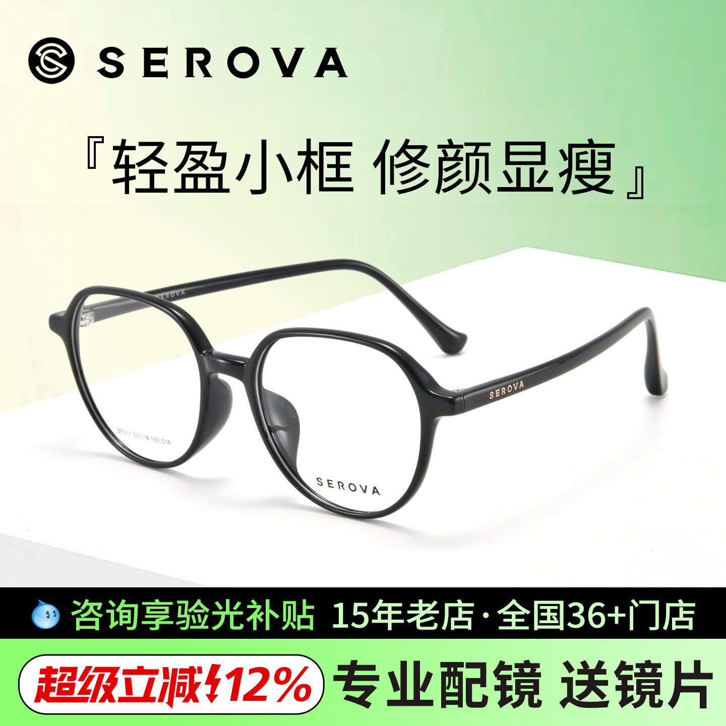 施洛华近视眼镜框男女可配度数防蓝光眼镜超轻tr90小框镜架SF617