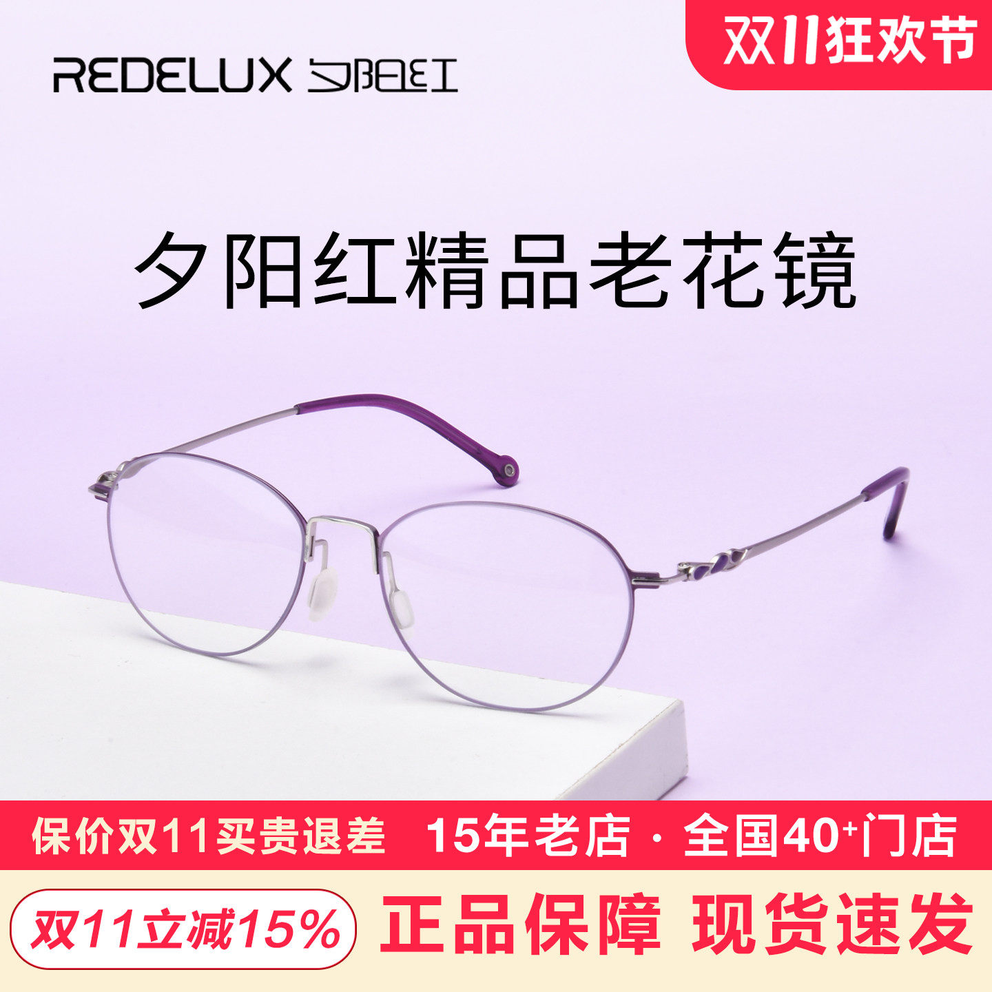 【高清10层镀膜】夕阳红防蓝光老花镜女士老人品牌超轻花镜AX5325