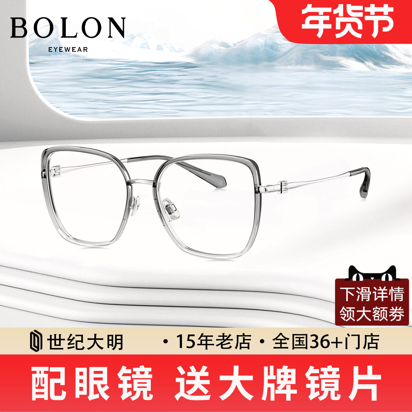 BOLON暴龙近视眼镜框轻钛架猫眼潮流百搭镜架女BA6066