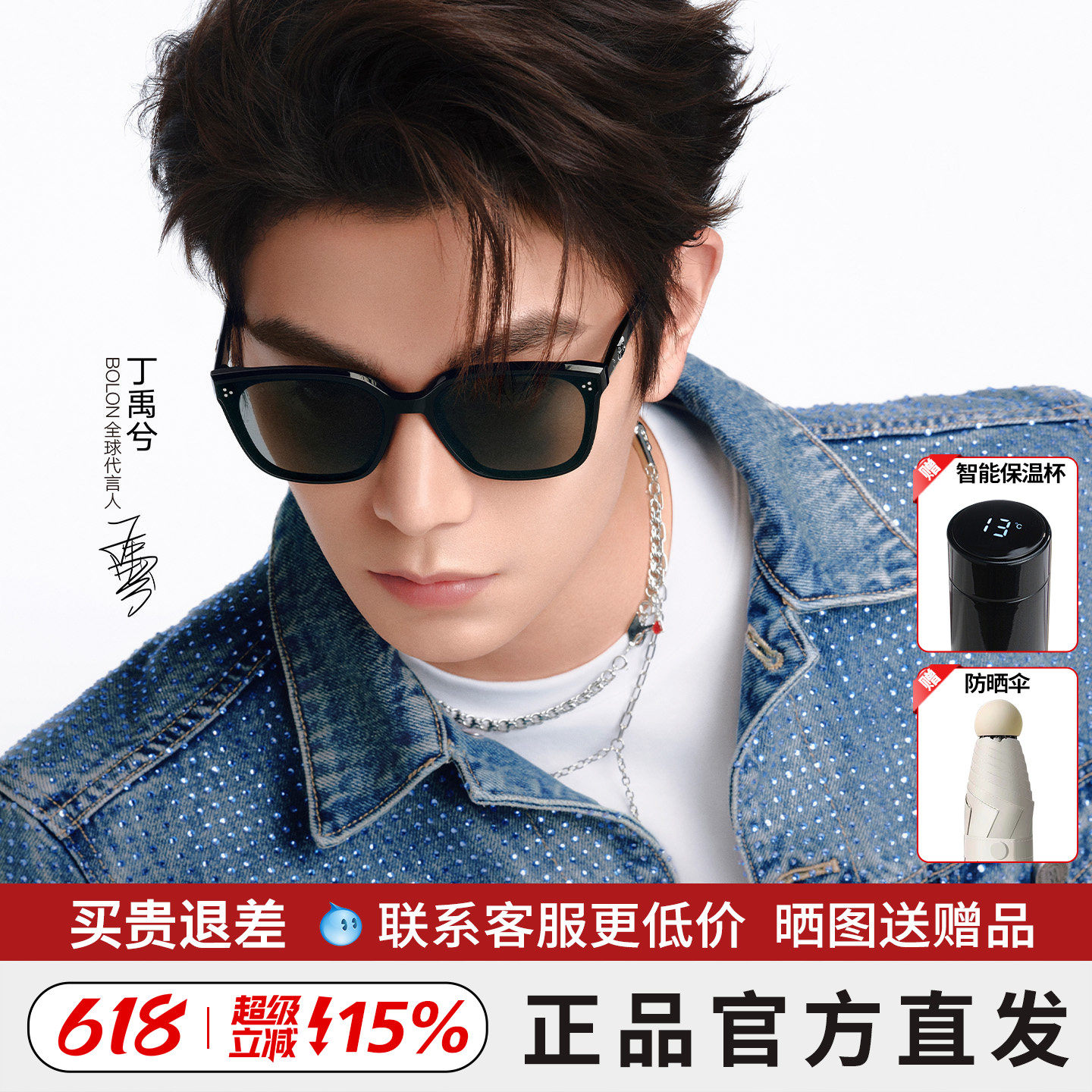 【丁禹兮同款】暴龙眼镜新品墨镜女潮流百搭D形框太阳镜BL3255