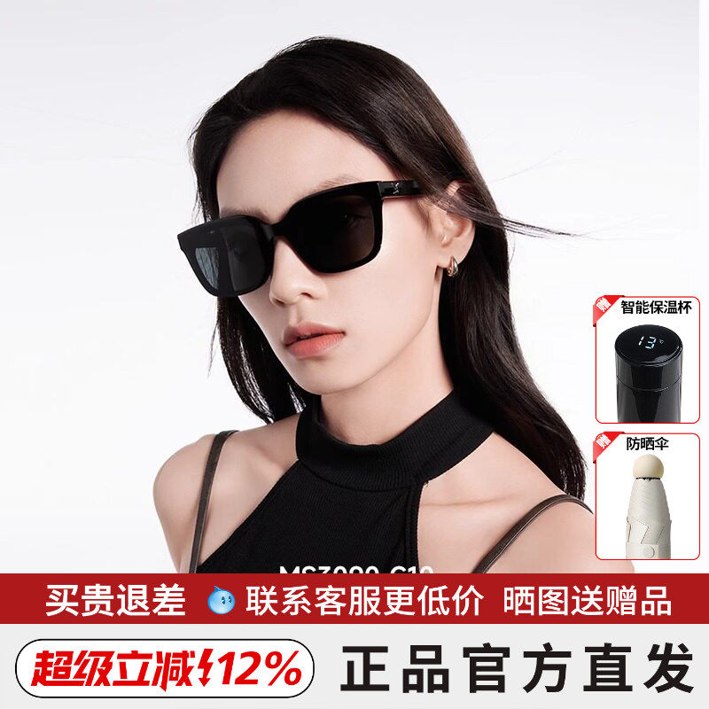 陌森墨镜女高级感明星同款偏光防晒太阳镜男MS3106/3070/3090