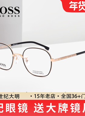 BOSS奢侈品眼镜框可配近视眼镜男女吴尊同款钛材圆框眼镜架1109F