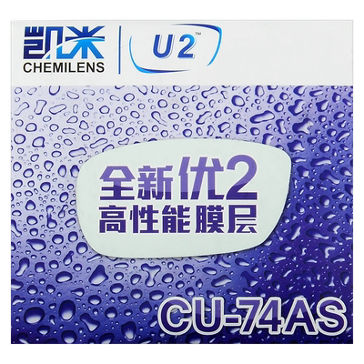 凯米镜片1.671.74高度数超薄