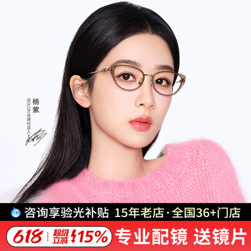 BOLON暴龙猫眼近视眼镜