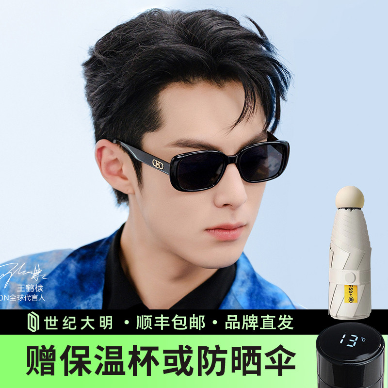 【王鹤棣同款】暴龙眼镜窄框男女士偏光墨镜防紫外线太阳镜BL3096