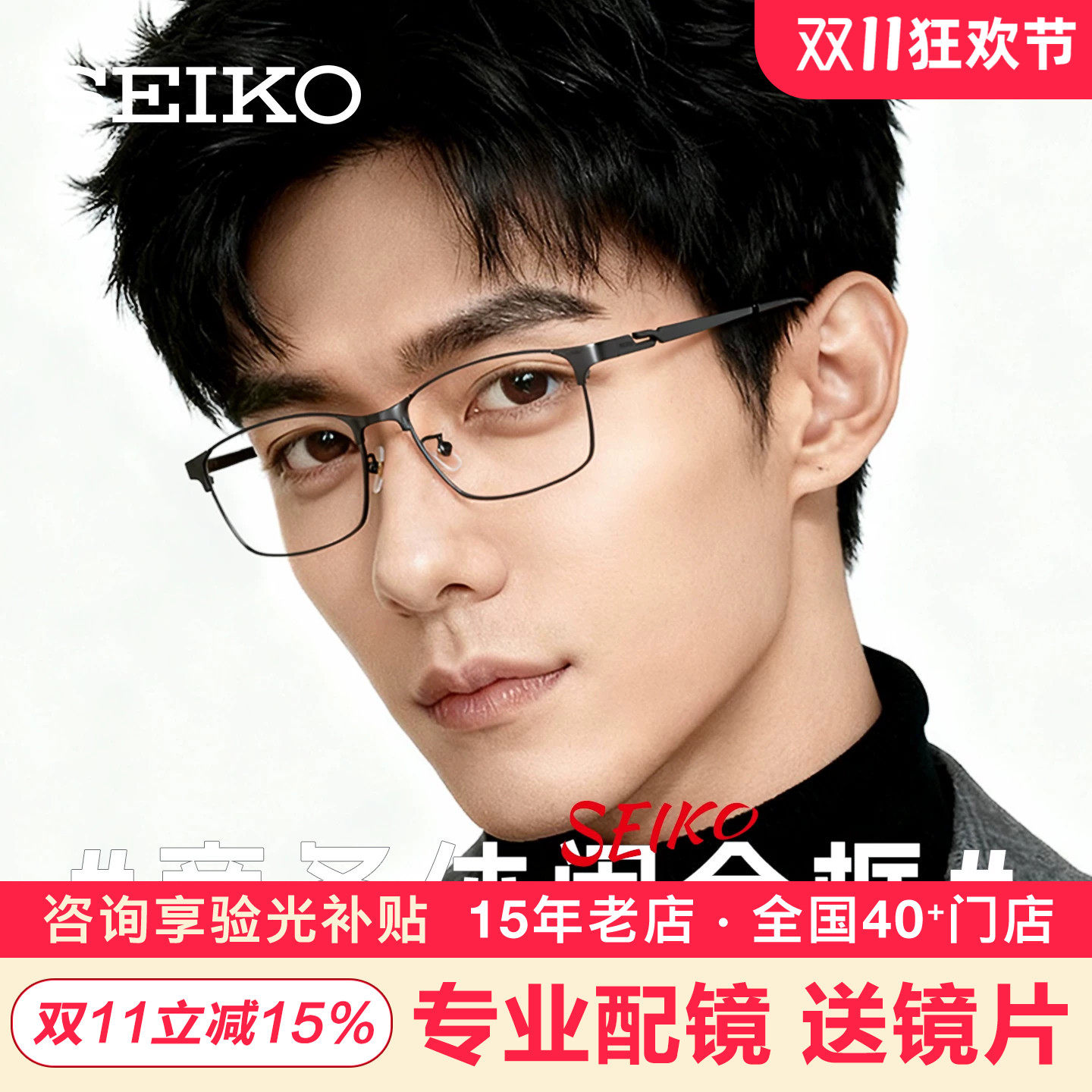 精工超轻钛材眼镜架男大脸显小方框可配近视眼镜HC1024/1009