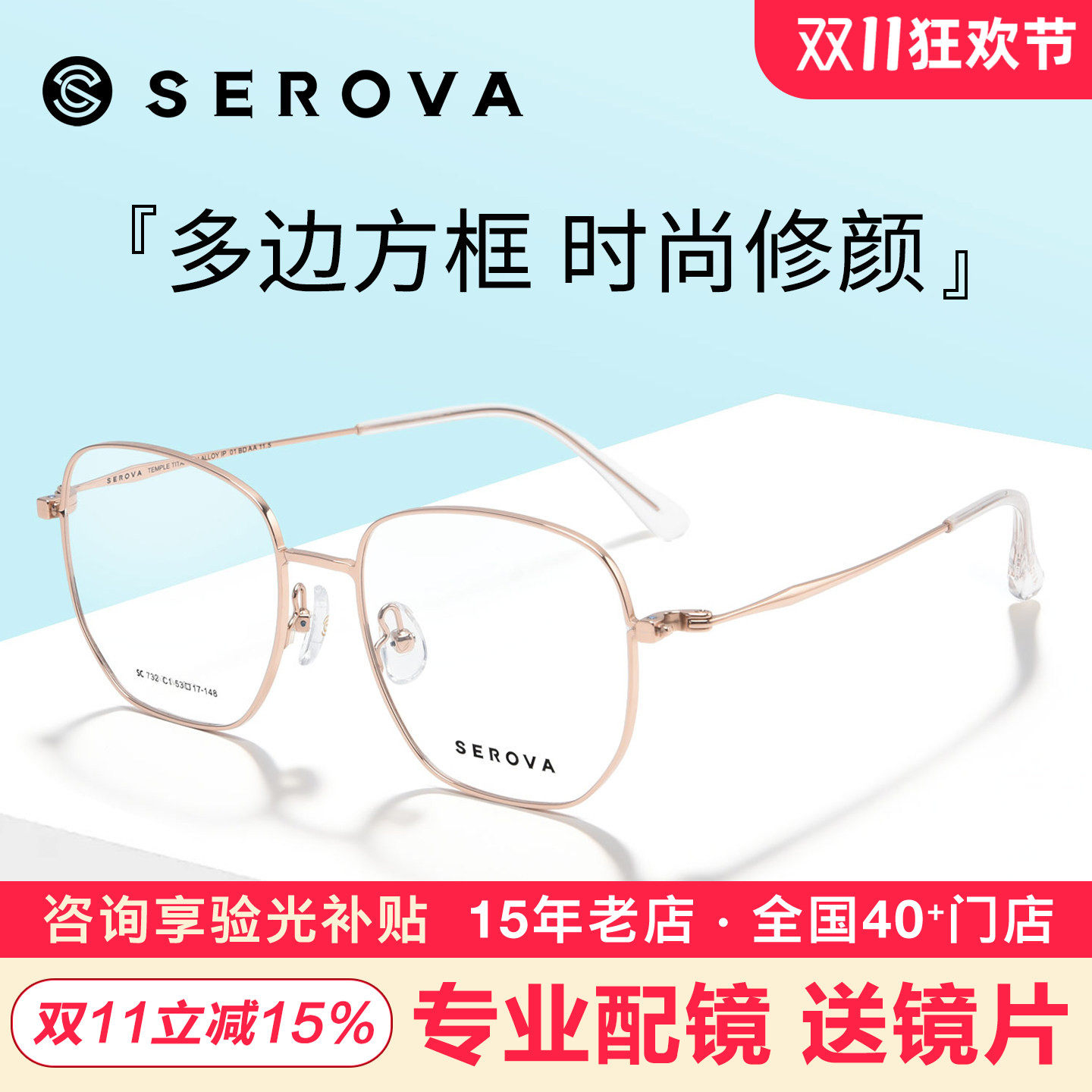 【明星同款】施洛华近视眼镜框简约钛合金大框架女可配度数SC732