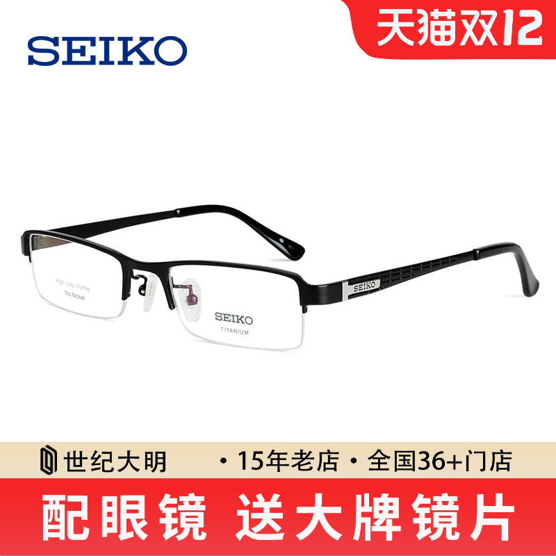 日本眼镜架精工半框纯钛男