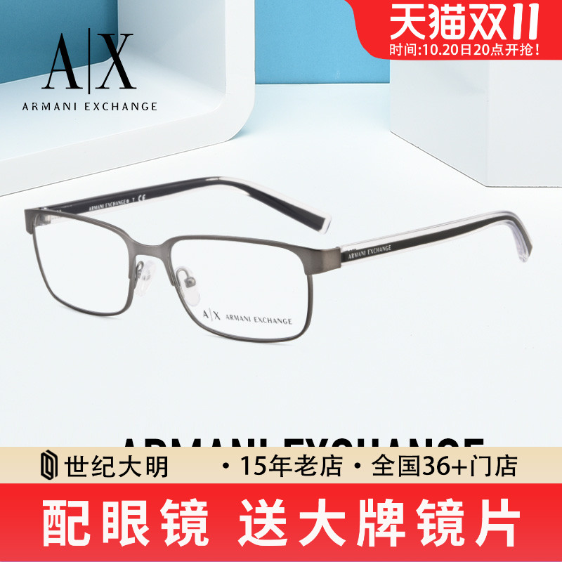 阿玛尼眼镜框镜架男商务休闲全框光学近视眼镜女可配镜片AX1042