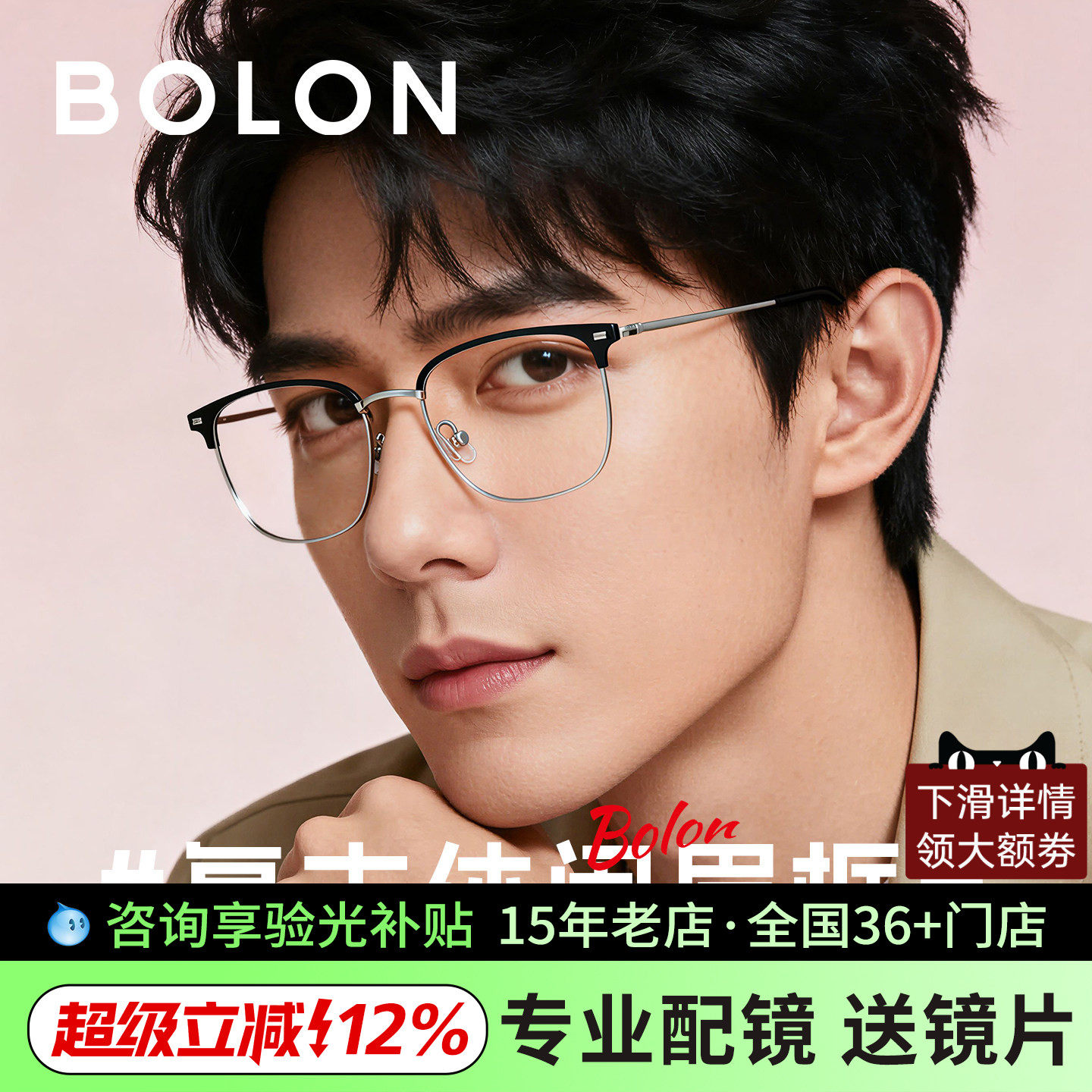 暴龙轻钛眼镜框超轻 可配近视眼镜男女 商务眉线全框镜架BA7009