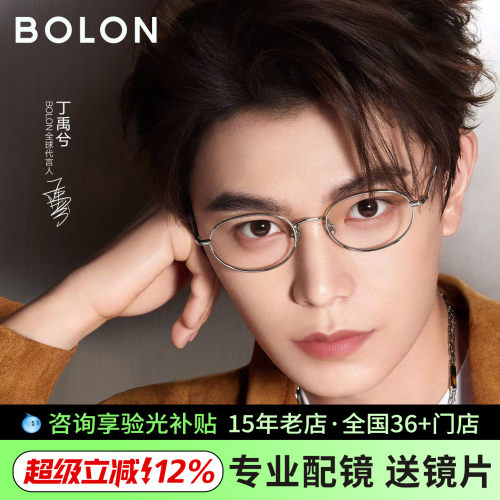 暴龙椭圆形时尚金属近视眼镜框