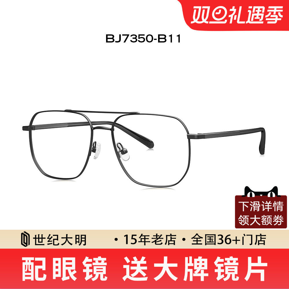 暴龙飞行员金属蛤蟆双梁眼镜框