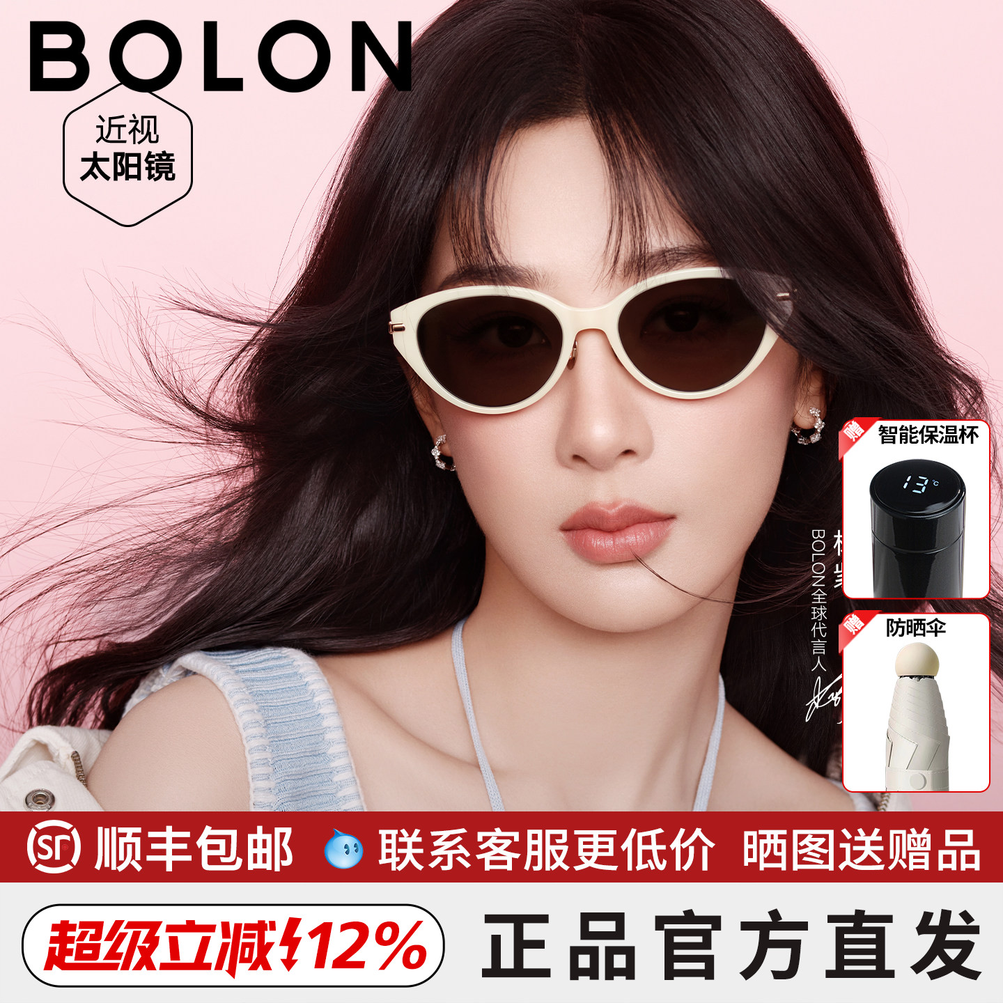 【新年礼物】暴龙2026新品杨紫同款墨镜女潮流猫眼太阳镜BL5102
