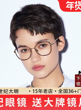 BOLON暴龙眼镜框新品光学钛架近视可配度数防蓝光男女BA6027