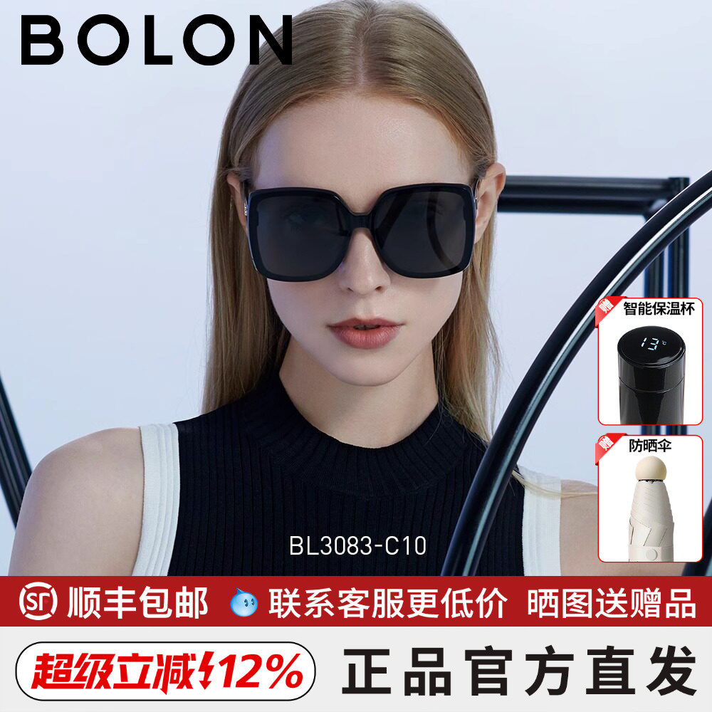 BOLON暴龙眼镜明星同款太阳镜蝶形方框偏光墨镜女BL3085