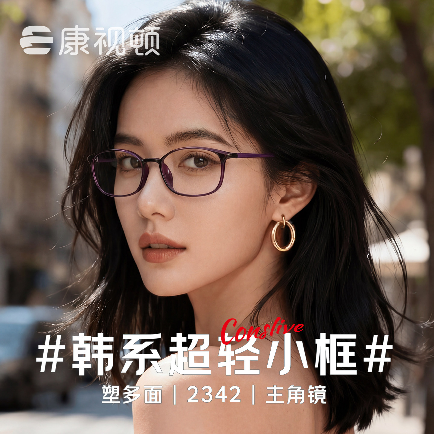 超轻窄框细框眼镜框女高度近视可配度数镜片小脸框眼睛架2342