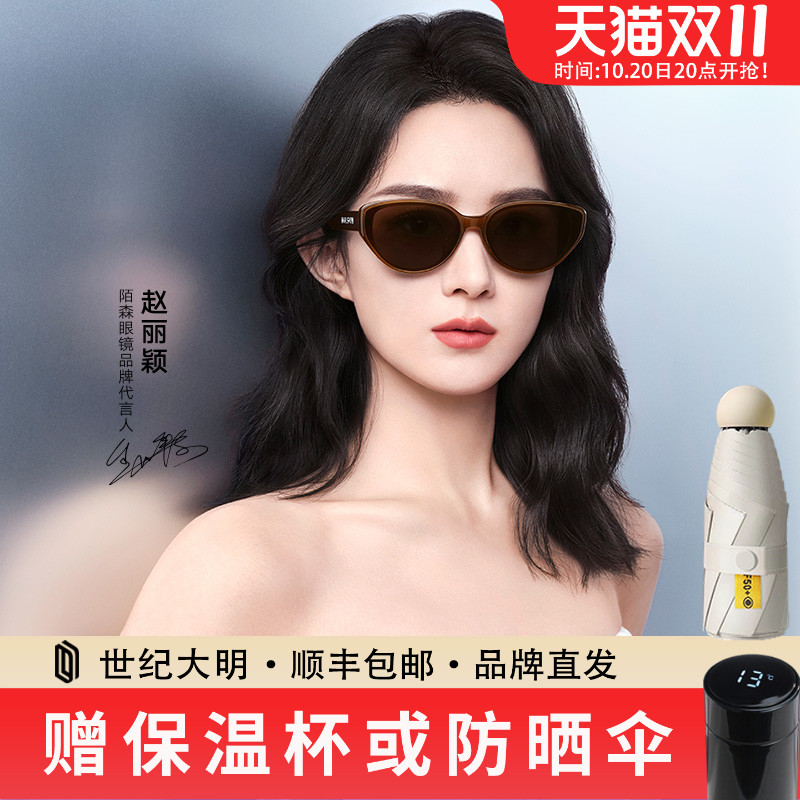 陌森赵丽颖同款墨镜防紫外线