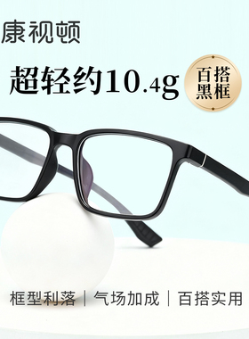 康视顿2026新品男士商务方形近视眼镜架可配防蓝光镜片12860