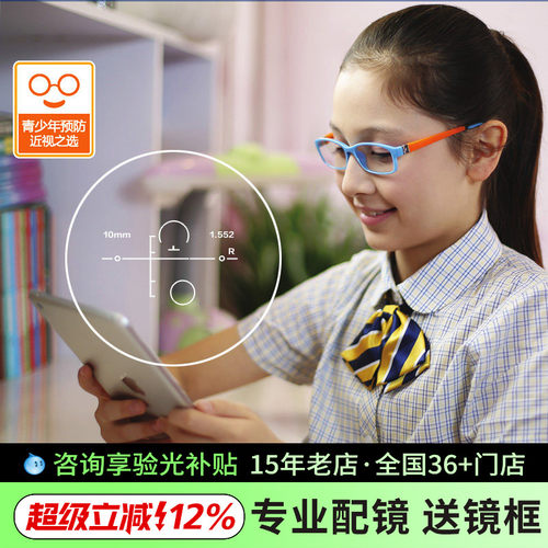 明月学生控制型渐进多读写镜片