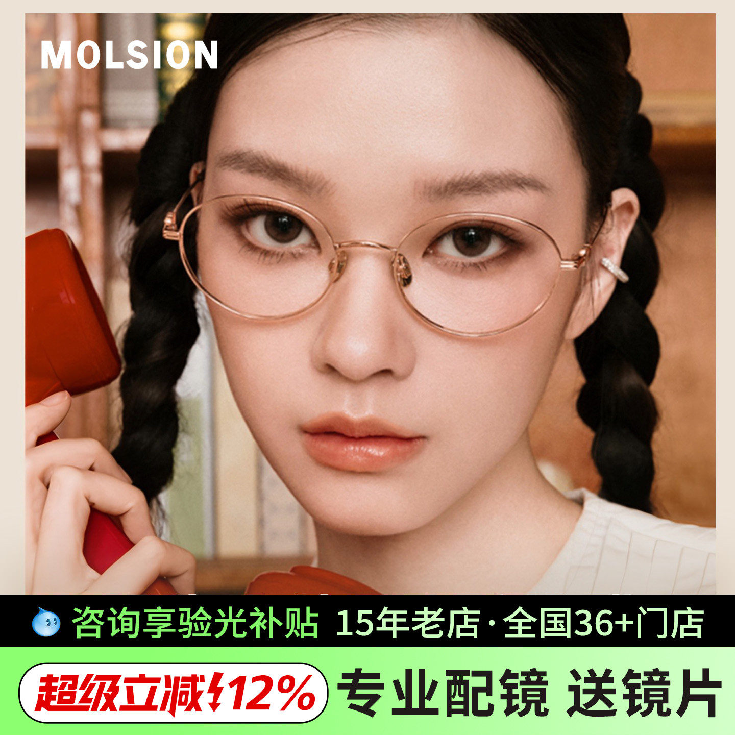 【张凌赫同款】陌森蛋仔系列椭圆框男近视眼镜片可配度数女MA7036