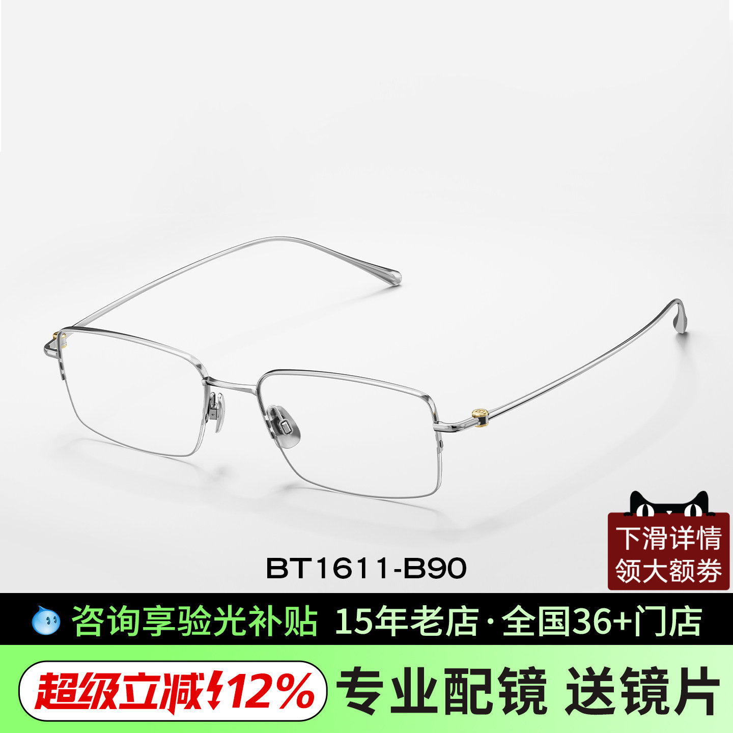 BOLON暴龙新品近视眼镜架男钛金属商务半框斯文方框眼镜框BT1611