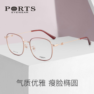 眼镜框POF21103 PORTS简约瘦脸椭圆框女近视眼镜架金属超轻时尚