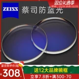 Zeiss анти-синие линзы серия Diamond Cube New Clear Platinum Film Myopia Glasses Online