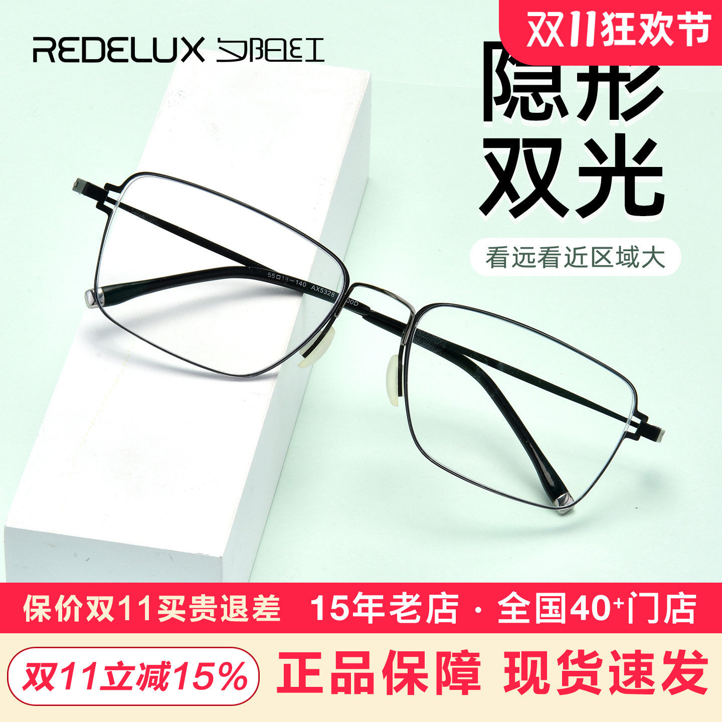 夕阳红远近两用双光老花镜 10层镀膜高清防蓝光老人花眼镜AX5328