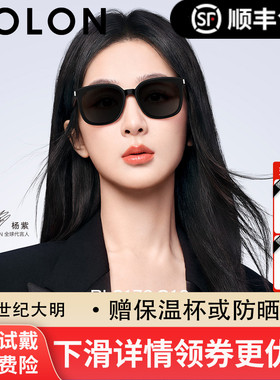 【杨紫款】暴龙太阳镜防晒时尚百搭墨镜男女偏光墨镜BL3176