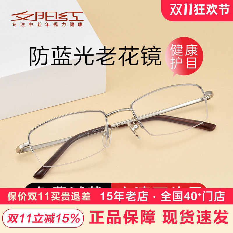 夕阳红品牌半框老花镜男女 富贵金老视远视眼镜 PC加硬镜片AX3100