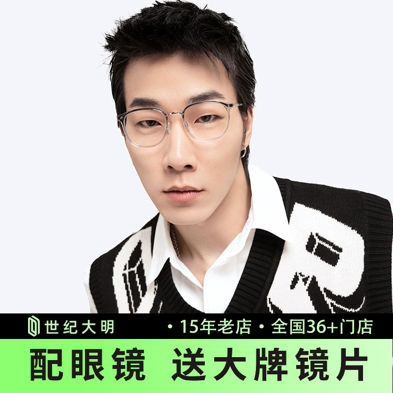 陌森近视眼镜2023新款