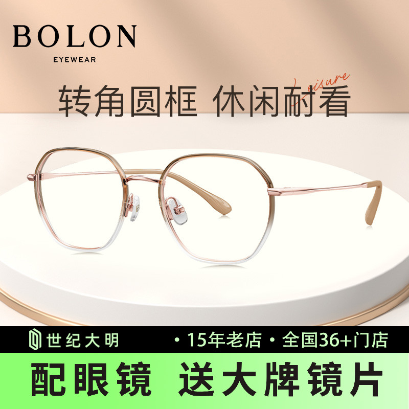 暴龙新品透明色BJ6129眼镜