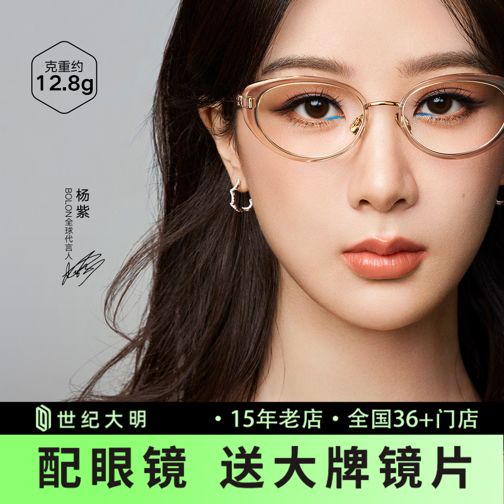猫眼小框钛材近视眼镜架